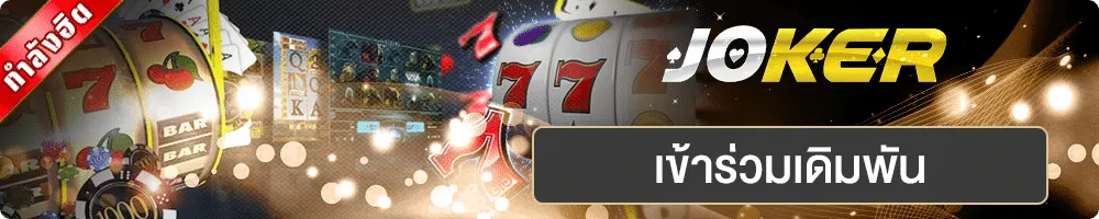 slot joker