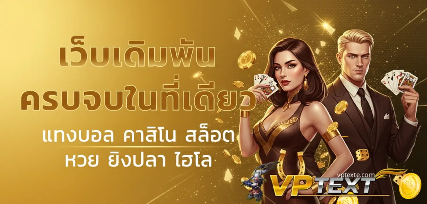 vptext